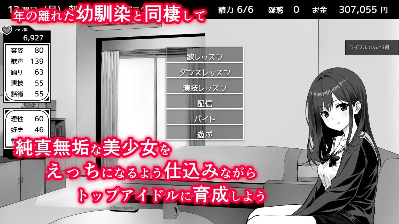达咩！同居生活 イケない！ 同棲らいふ v1.00 PC端 汉化版 预览图