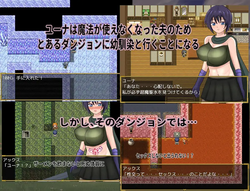 增添AZ[冒险RPG/雌堕] 新婚妻子尤娜与NTR地下城 新妻ユーナと寝取られダンジョン 内嵌AI汉化版 双端 AI汉化完整版 预览图