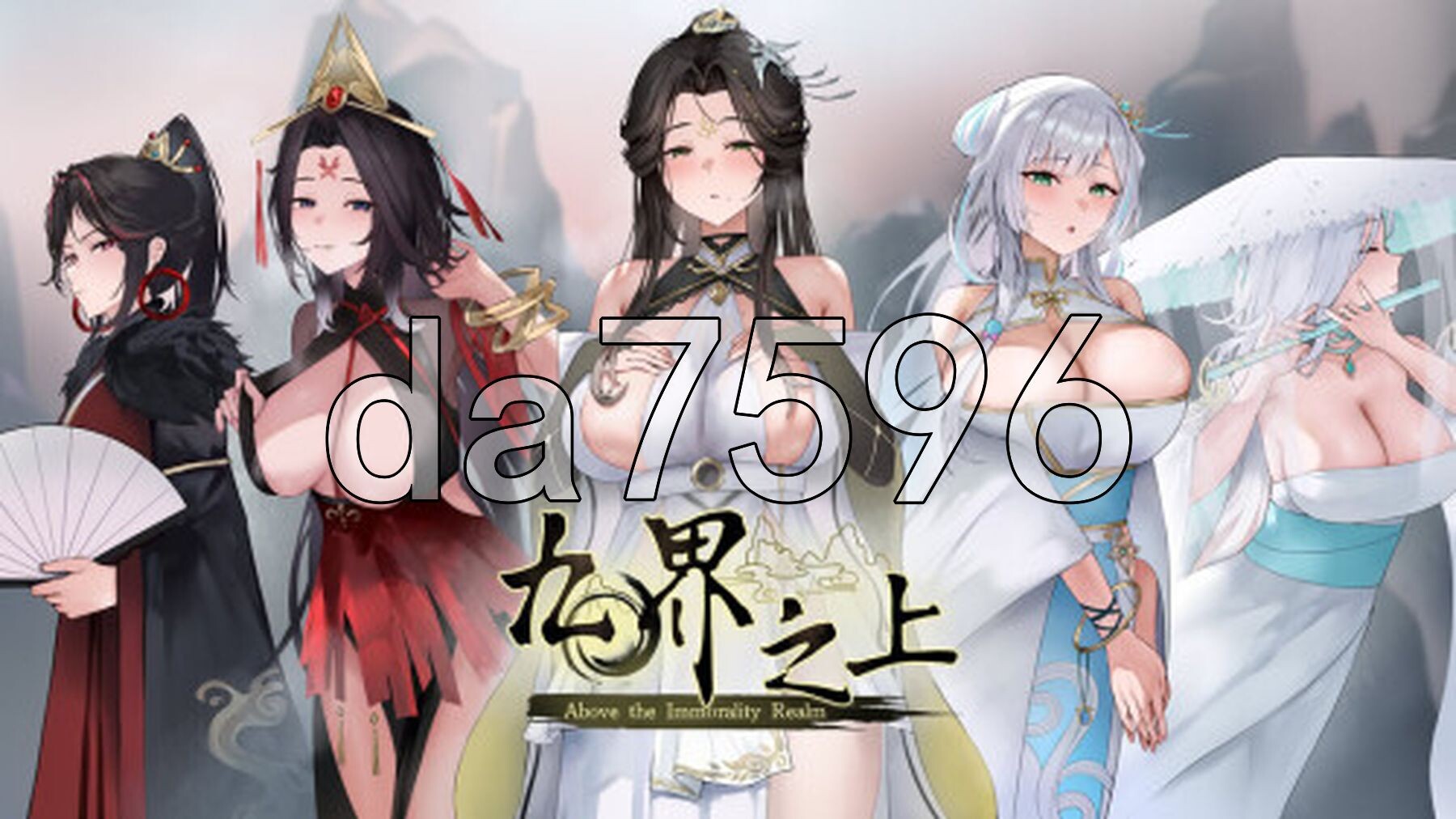 九界之上 Above The Immortality Realm v0.1.5 Demo PC端 官中版 预览图