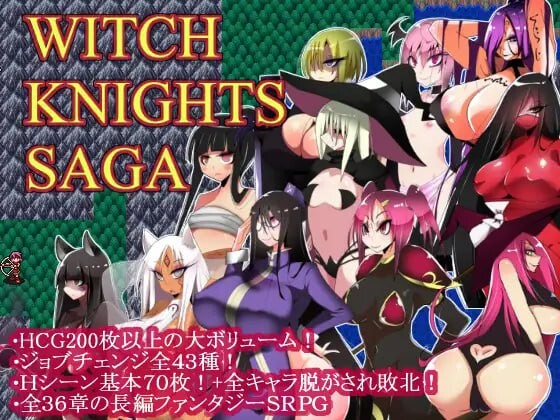 魔女骑士传说 ウィッチナイツサーガ PC端 汉化版 预览图