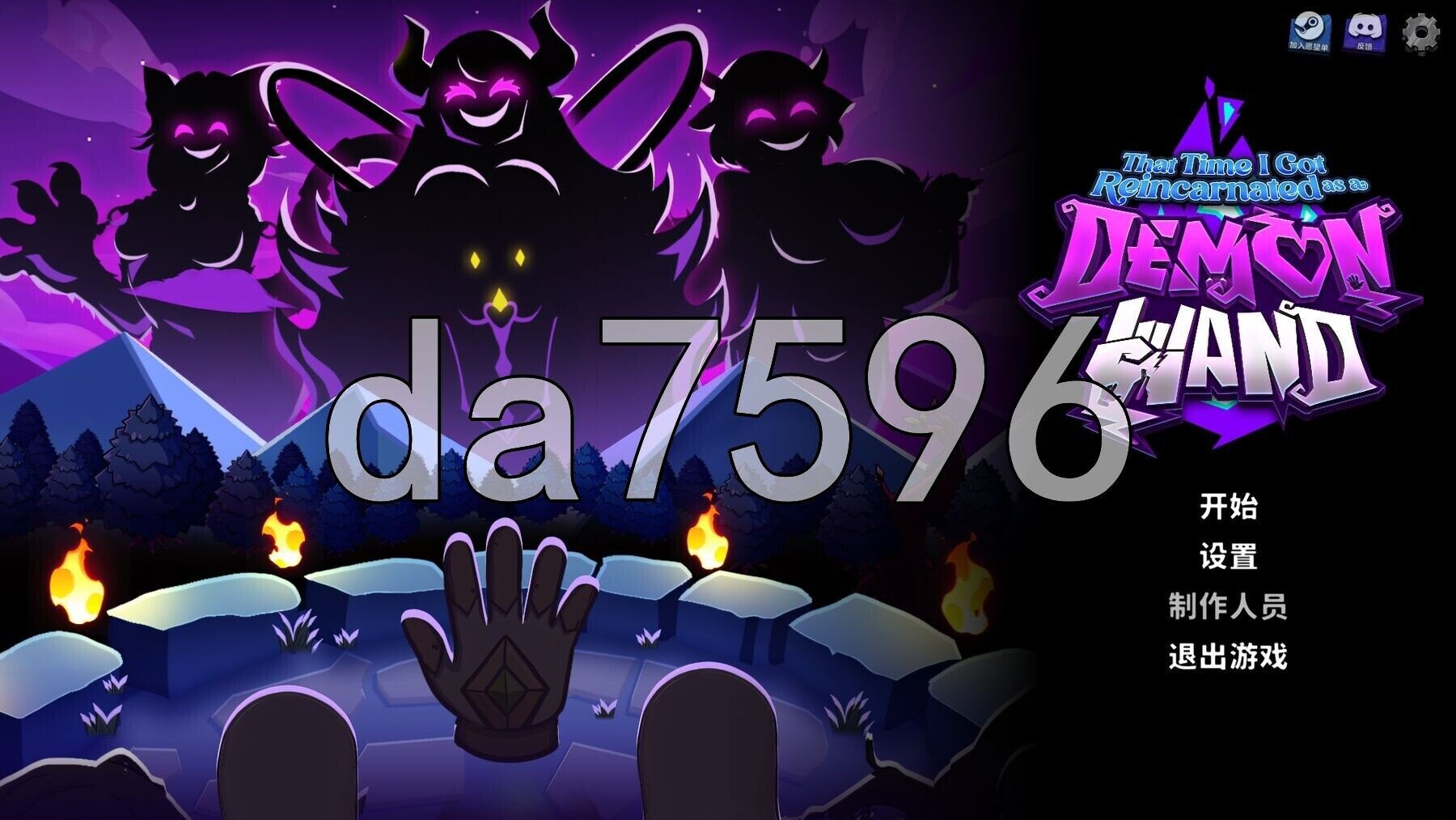 关于我转生成为变态手的那档事 That Time I Got Reincarnated as a Demon Hand V1.05 Steam官中步兵版 正式版 PC端 官中步兵 预览图