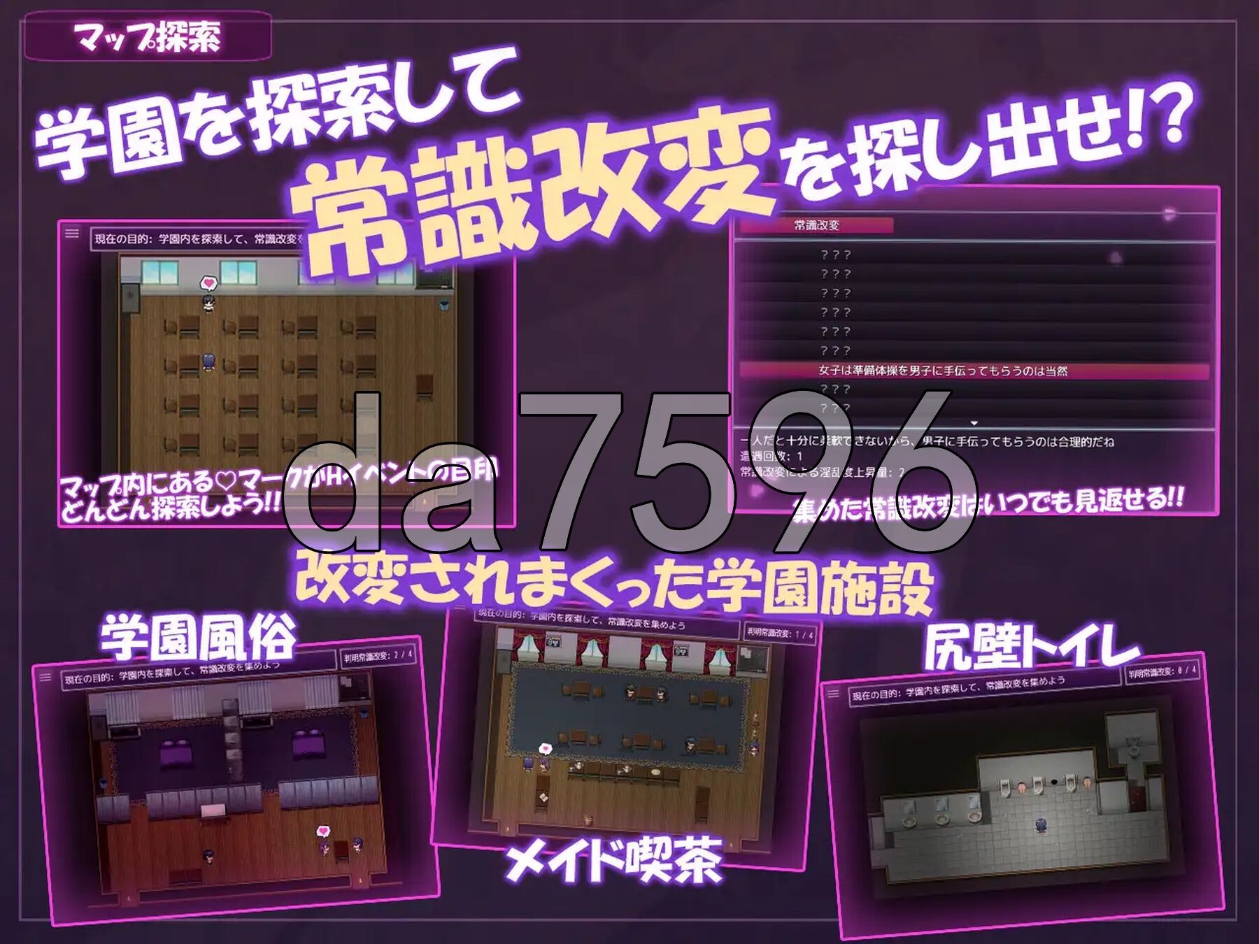 学园改造生活 ~青春在催淫的日常中逐渐沉沦~ 学園改変生活 ~青春は催淫な日々に堕ちていく~ 双端 AI汉化更新版 预览图