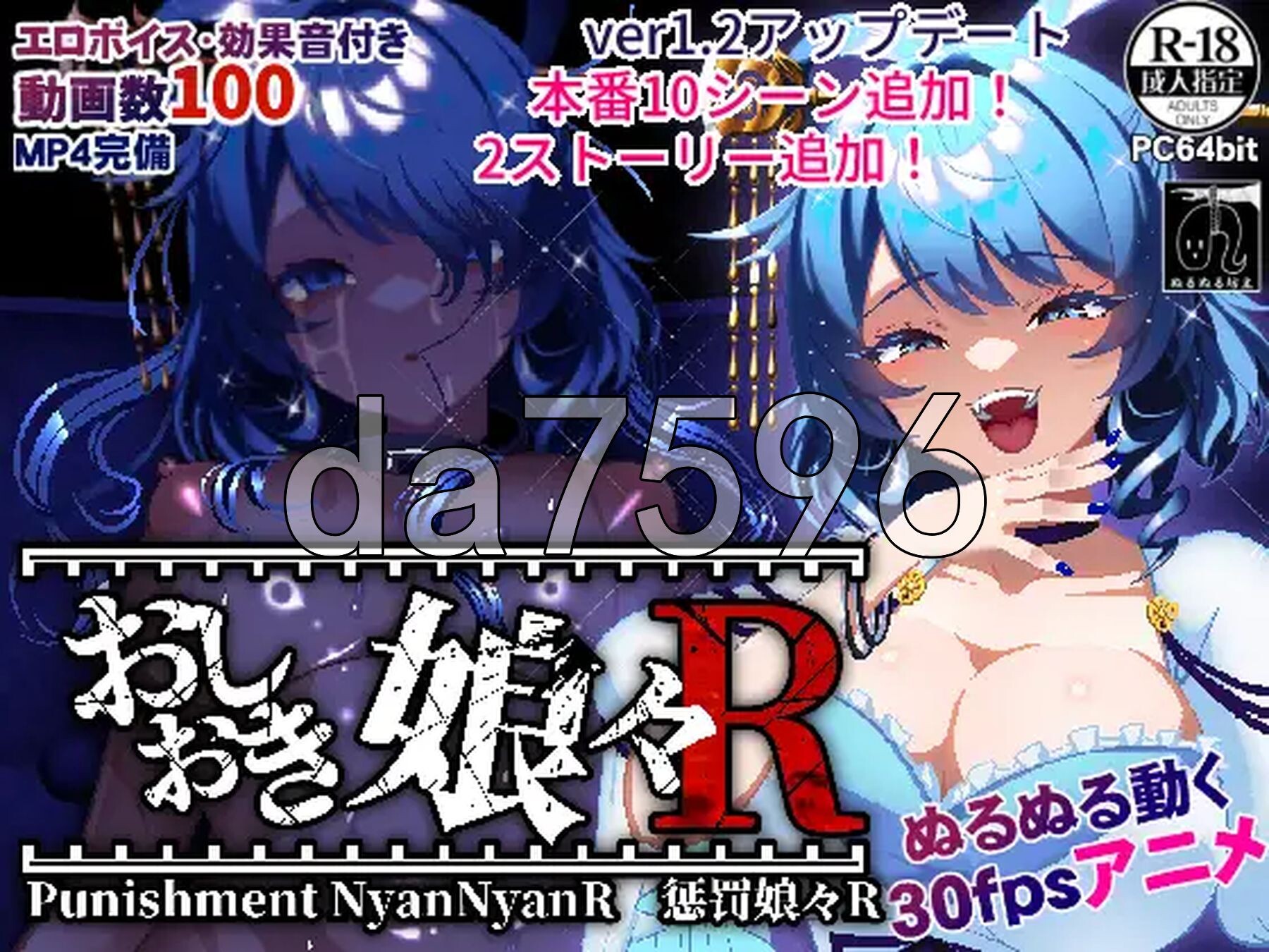 惩罚少女R おしおき娘々R v1.3 官中版+视频+自带全回想 PC端 官中完整版 预览图