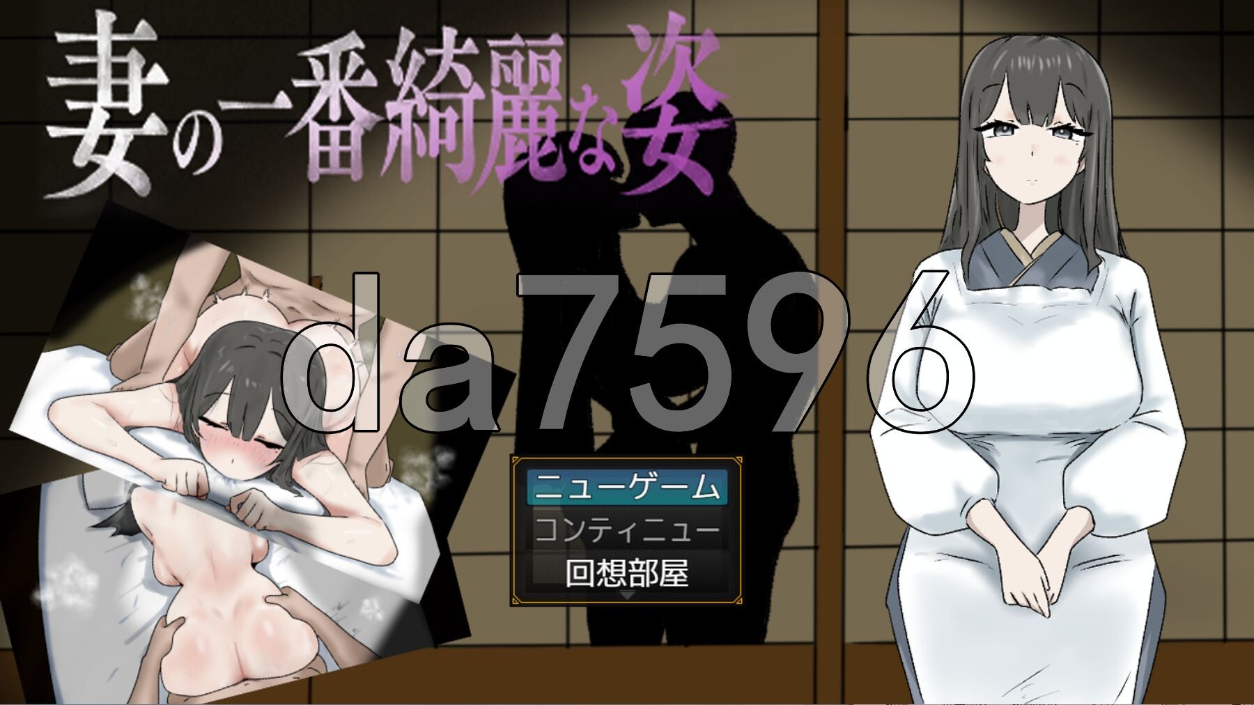 妻子最美的样子 妻の一番綺麗な姿 v3.00 PC端 AI汉化完整版 预览图