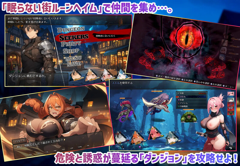 鲁纳海姆 魔道士的地牢与不眠之都 ダンジョンディザイア 眠らない街ルーンヘイム Ver1.1.1 PC端 AI汉化版 预览图