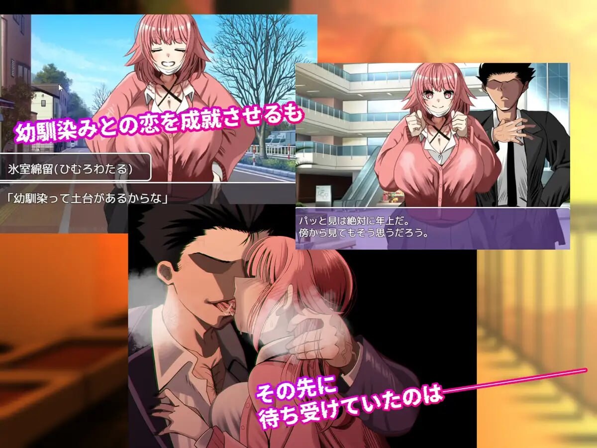 NTR笔记 寝取られノート v1.00 PC端 汉化版 预览图