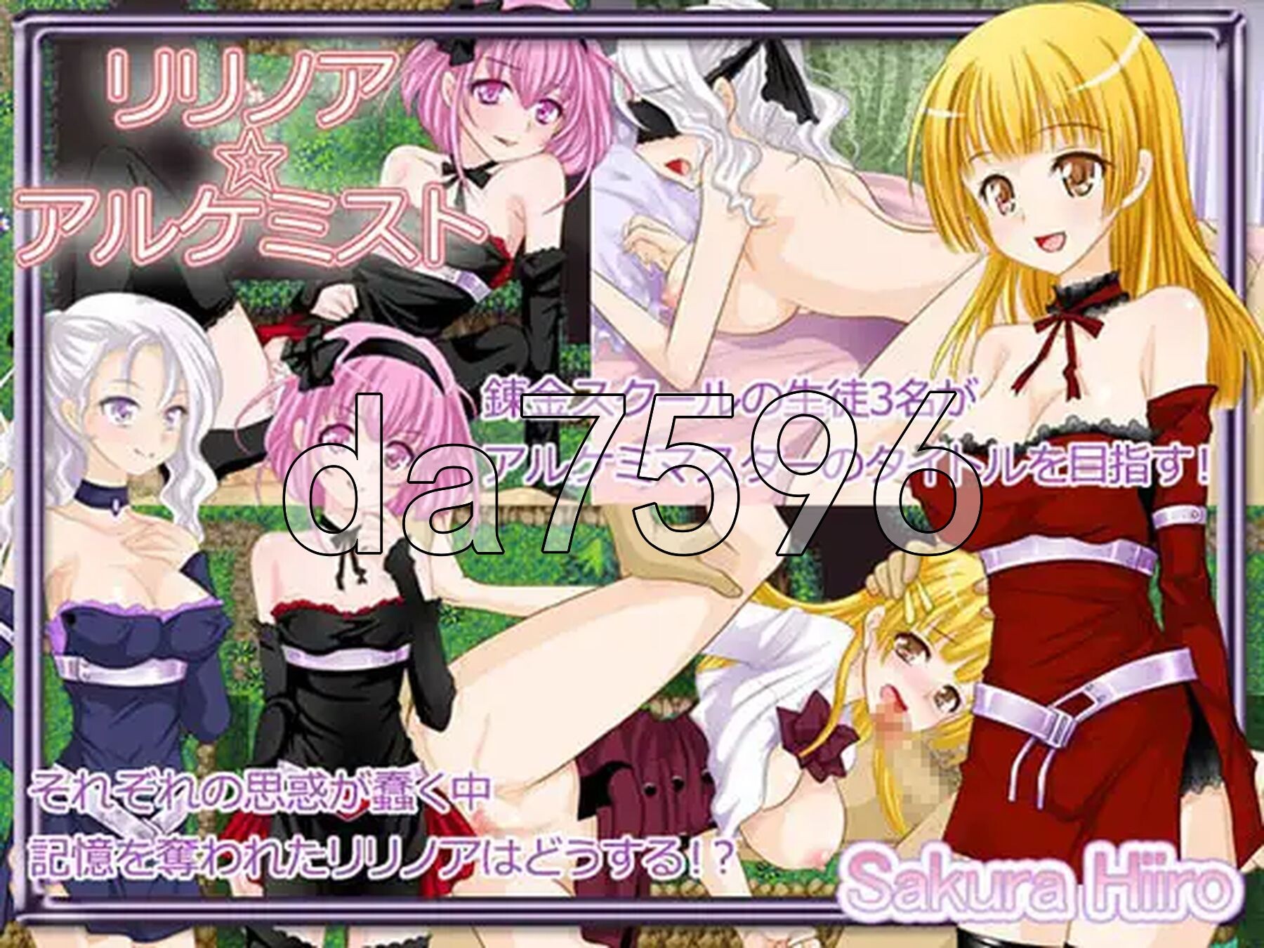莉莉诺雅☆炼金术士 リリノア☆アルケミスト v1.04 PC端 AI汉化版 预览图