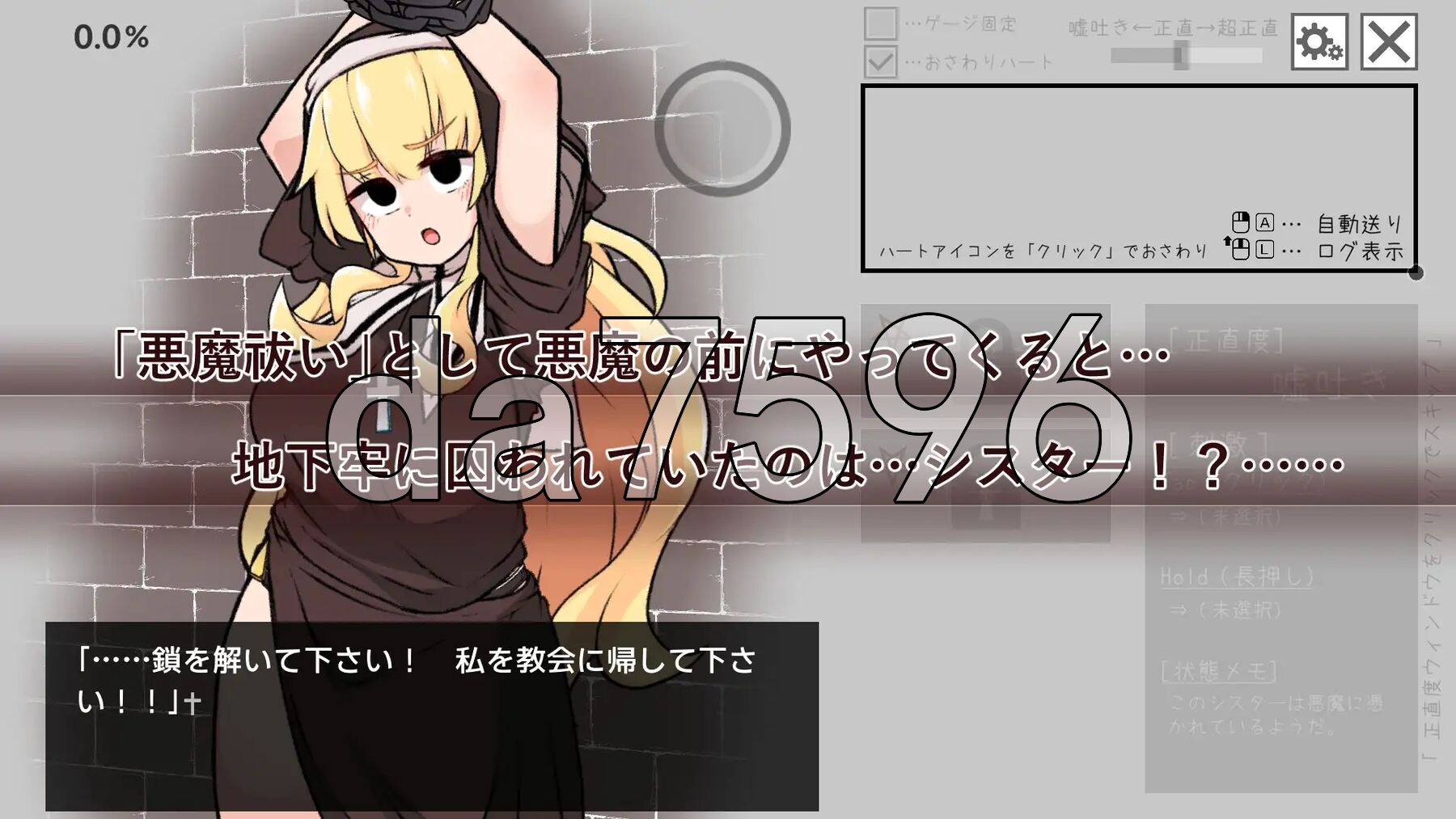 撒谎恶魔与正直修女 嘘吐き悪魔と正直シスター v1.0.1 AI汉化版+自带全回想 PC端 AI汉化完整版 预览图