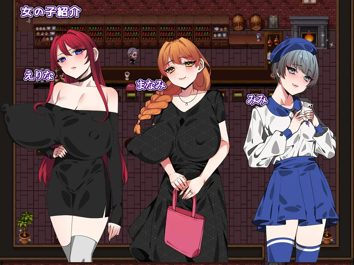 新作[拨作RPG/巨乳爆乳] 酒吧★星夜 Bar★Night AI汉化版+自带全回想 PC端 AI汉化完整版 预览图