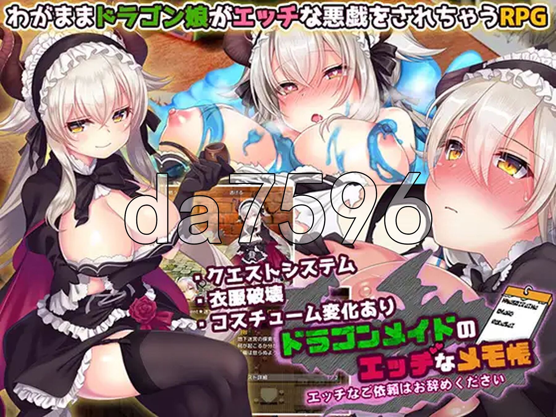 龙女仆的H笔记簿 谢绝剧情委托 ドラゴンメイドのエッチなメモ帳エッチなご依頼はお辞めください v2.1 PC端 AI汉化版 预览图