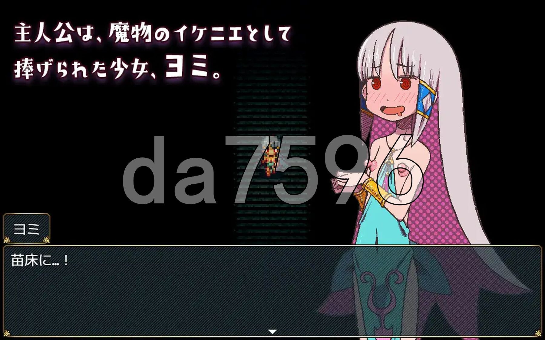成长载体生活～祭品少女怦然心动的繁育生活～ 成长载体ぐらし～イケニエ少女のドキドキ子作り性活～ Ver1.51d PC端 AI汉化完整版 预览图