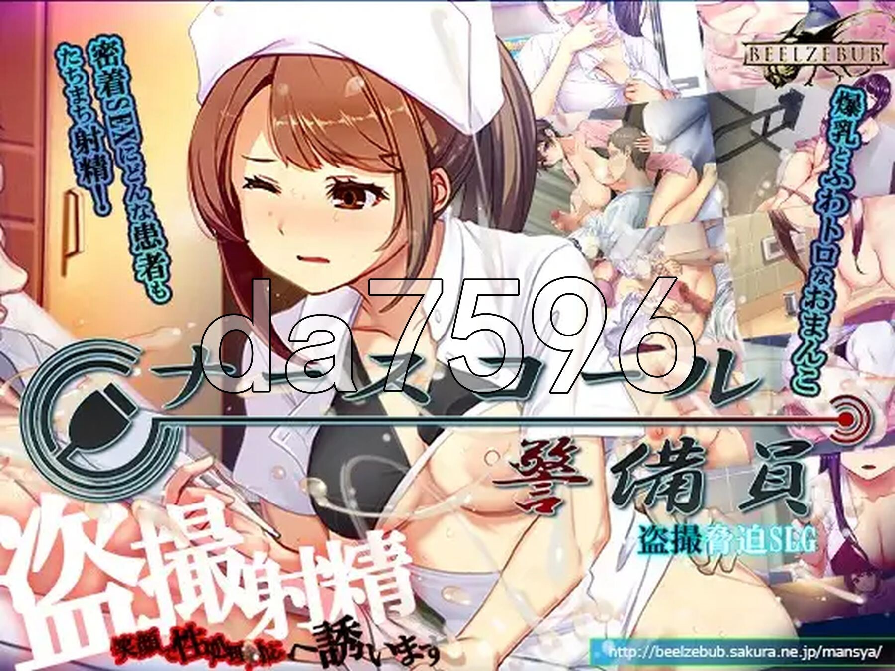 呼叫铃警备员 ナースコール警備員 v26.02.21 官方中文版 PC端 官中版 预览图