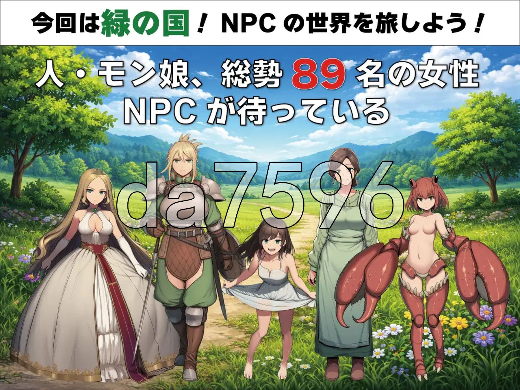 NPC奸 无反应的她们 绿之国篇 NPC姦 無反応な彼女たち 緑の国編 PC+安卓 双端 AI汉化更新版 预览图
