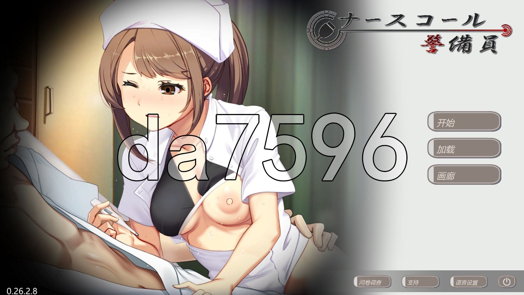 呼叫铃警备员 ナースコール警備員 v26.02.21 官方中文版 PC端 官中版 预览图