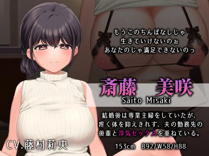 监视妻子的远程偷情性行为 妻の浮気セックスを遠隔操作してガン見 机翻汉化版 双端 AI汉化版 预览图