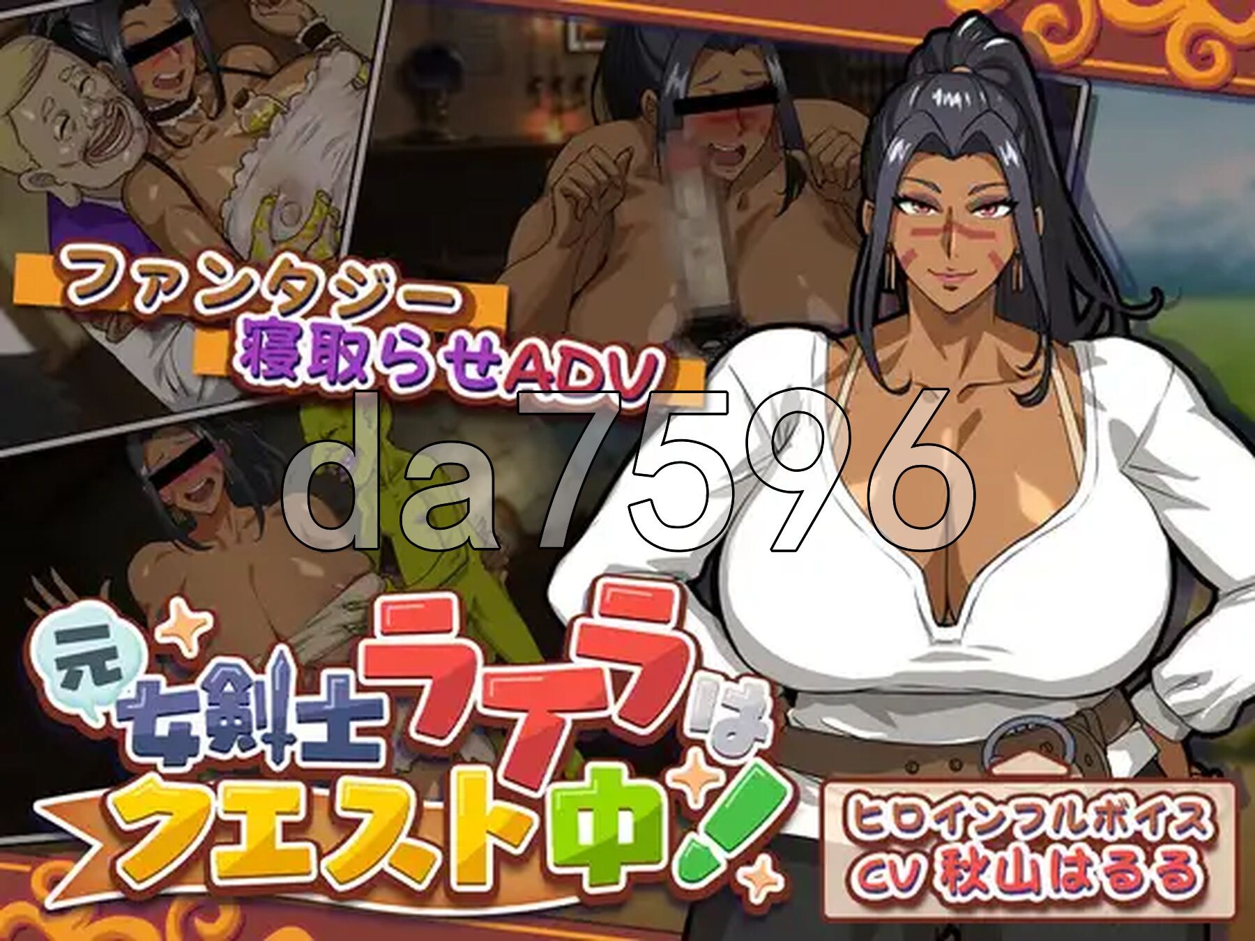 前女剑士莱拉正在任务中！元女剣士ライラはクエスト中！ 正式版 PC端 更新版 预览图