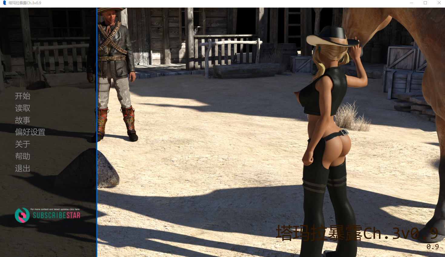 塔玛拉曝光3 Tamara Exposed Ch.3 v0.9 双端 汉化版 预览图