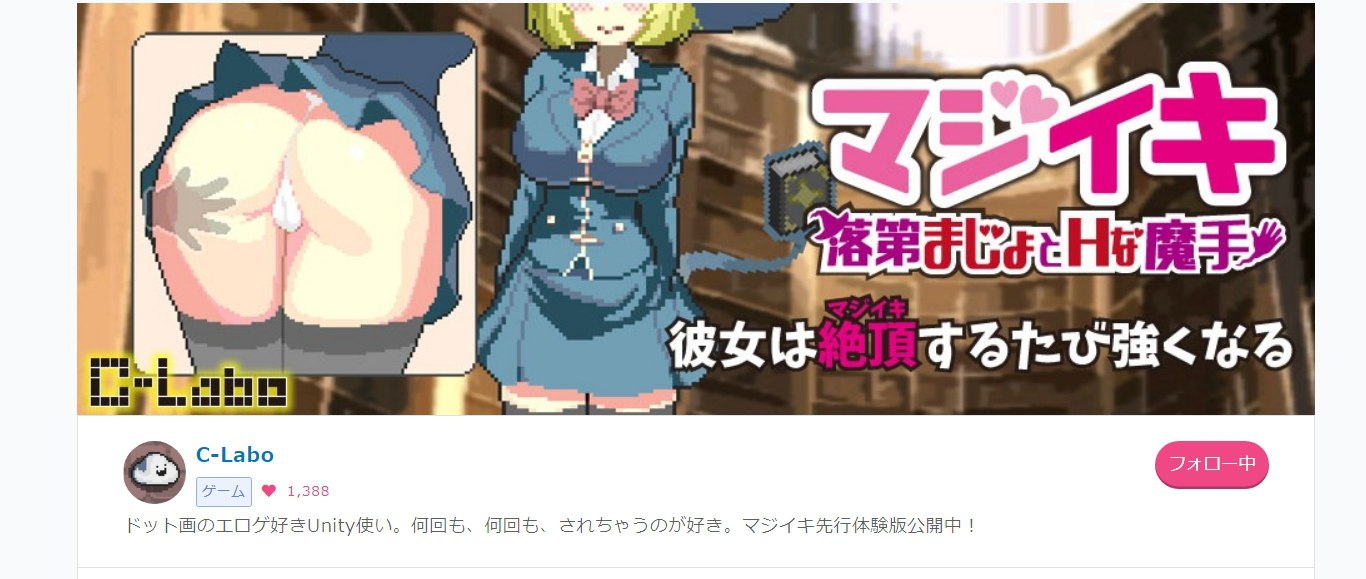 魔法高能反应～留级魔女与情欲魔手～ マジイキ～落第まじょとＨな魔手～ Demo v0.110 PC端 官中版 预览图