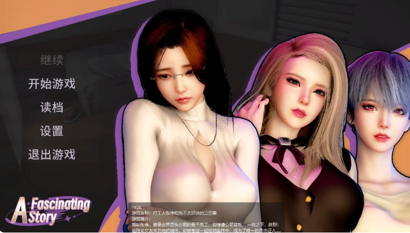 更新[养成3D/调教/动态] 张伟和他不太好说的二三事2 A fascinating story 2 Build.21815486 PC端 官中步兵 预览图