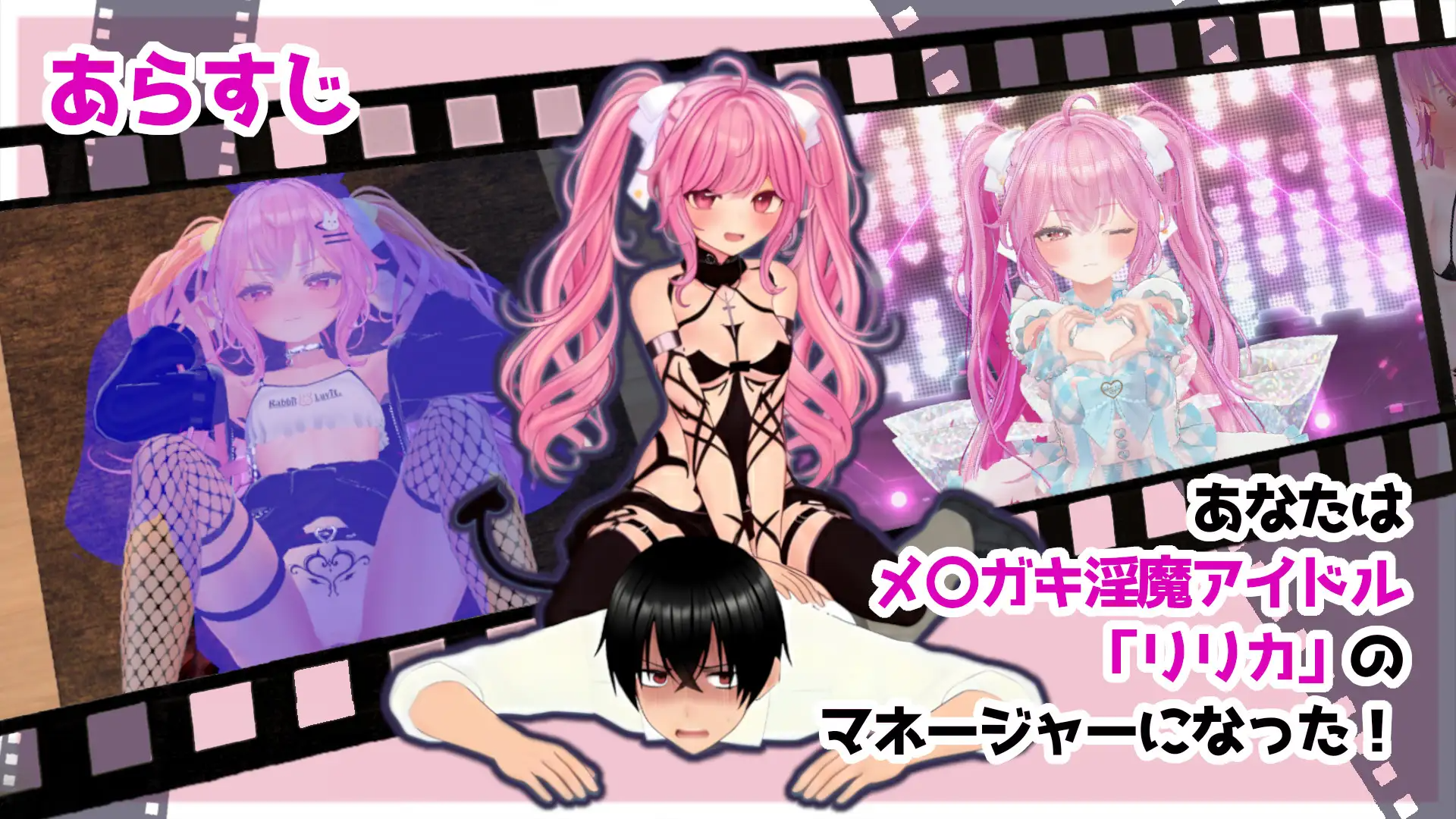 小魅魔♡偶像经营！ さきゅっと♡アイドルマネジメント！Ver1.026 正式版 PC端 预览图