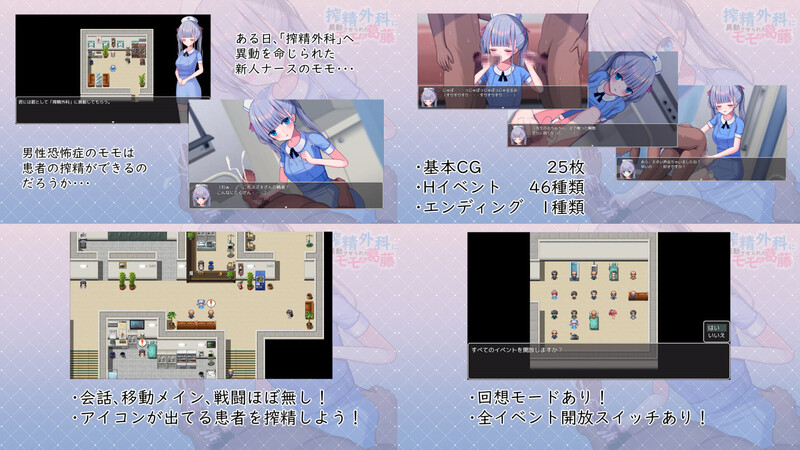 小桃的纠结 搾精外科に異動させられたモモの葛藤 Build.9220041 STEAM官中版 双端 预览图