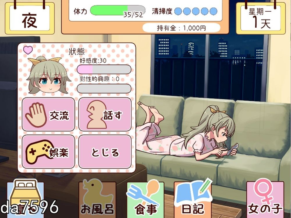 和妹妹一起的一个月 妹と過ごす1ヵ月間 Ver26.02 生肉版+作弊 PC端 日文原版 预览图