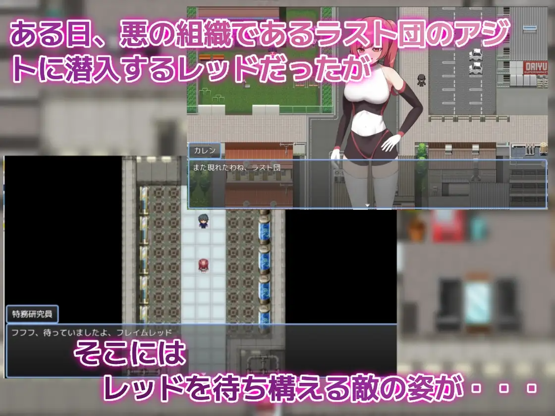 新作[日式RPG/堕落/精神支配] 赤红危机～我怎么可能被○○～ レッドの危機～私が○○されるはずがない～ PC端 AI汉化完整版 预览图