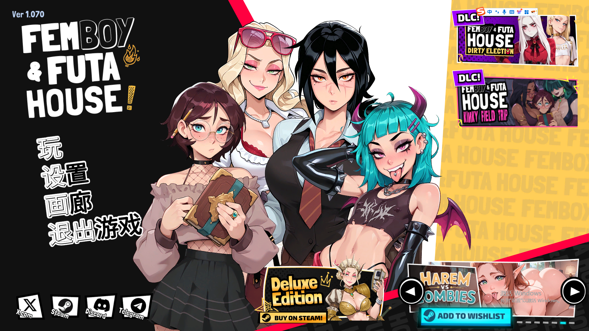 大鸟妙妙屋 特殊角色伪娘屋 FEMBOY FUTA HOUSE v1.0.7 官方中文版 PC端 官中版 预览图