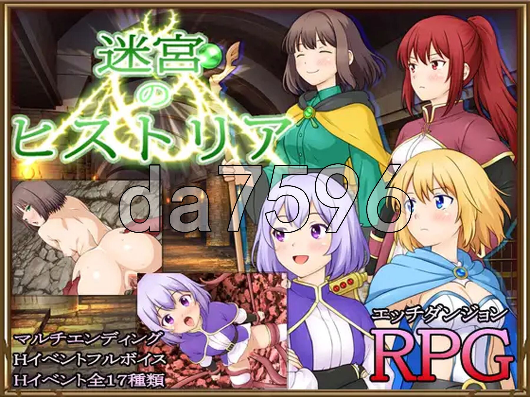 迷宫叙史曲 迷宮のヒストリア 双端 AI汉化更新版 预览图
