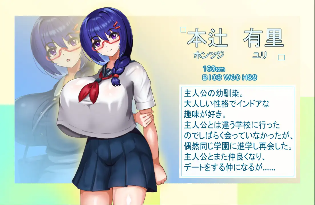 新作[日式RPG/巨乳/爆乳] 文静的女朋友被大叔NTR了 大人しい彼女がおじさんに寝取られる PC端 AI汉化完整版 预览图