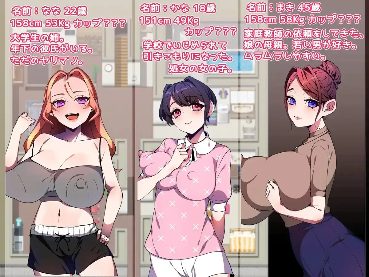 新作[拨作RPG/巨乳/爆乳] 家庭教师成为母亲。 家庭教師が家族になる。 内嵌AI汉化版 双端 AI汉化更新版 预览图