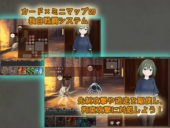 新作[探索RPG/捆绑/紧缚] 隐藏拘束 スニークバインド PC端 日文原更新版 预览图