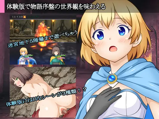 新作[探索RPG/羞耻/耻辱] 迷宫叙史曲 迷宮のヒストリア PC端 AI汉化更新版 预览图