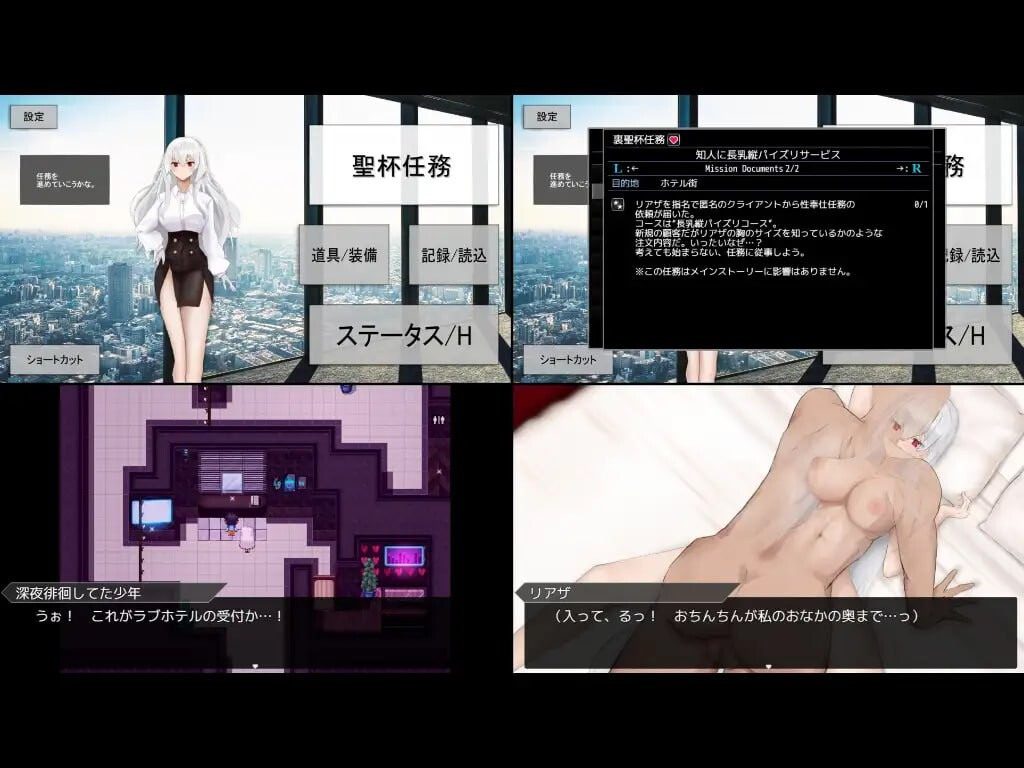 圣杯都市 聖杯都市 v1.0.3 PC端 AI汉化完整版 预览图