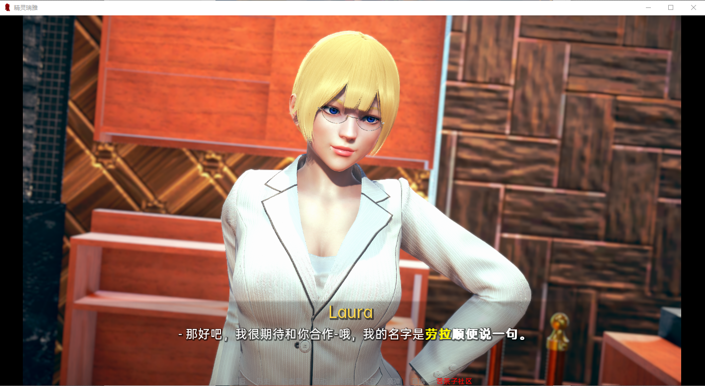 精灵女孩 精灵雷亚 Reya the Elf v0.7.1SE 双端 汉化版 预览图