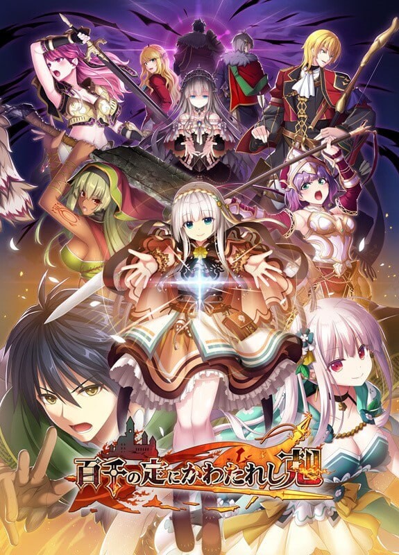 万千定数孤注破晓之刻 百千の定にかわたれし剋 v1.04.0020 PC端 官中版