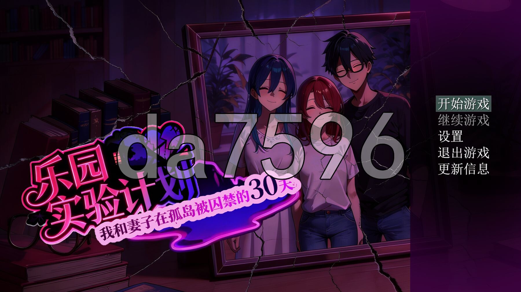 乐园实验计划 Eden Plan Demo V0.32 PC端 官中高清版 预览图