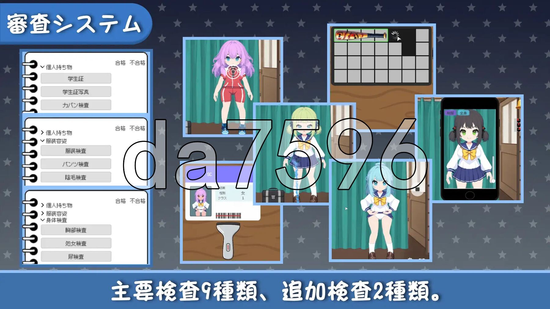 校规是绝对的 校則は絶対だ v1.0.3 PC端 官中版 预览图
