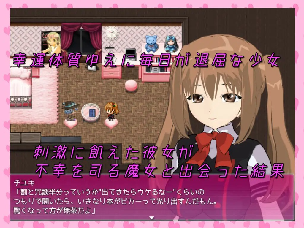 新汉化[日式RPG] 悲惨 ～祈愿不幸的终末～ Misery ～不幸を願ったその果てに～ 内嵌AI汉化版 PC端 预览图
