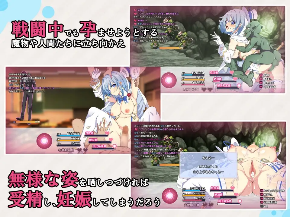 更新[日式RPG] 魔法少女瑠音与七海 – 被播下邪恶基因的母亲 – 魔法少女るなとななみ-悪の遺伝子を孕まさ PC端 汉化更新版 预览图