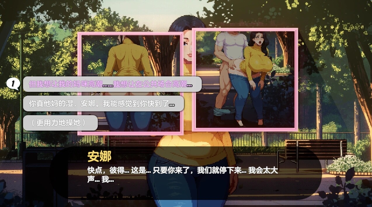 造星者物语 Starmaker Story V1.8E PC端 汉化版 预览图