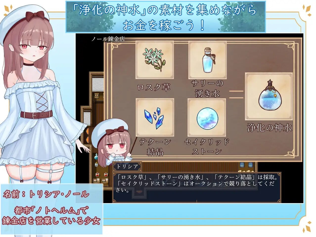 艾尔涅的初次使命 エルネのはじめての御使い v1.0.0 安卓端 汉化版 预览图