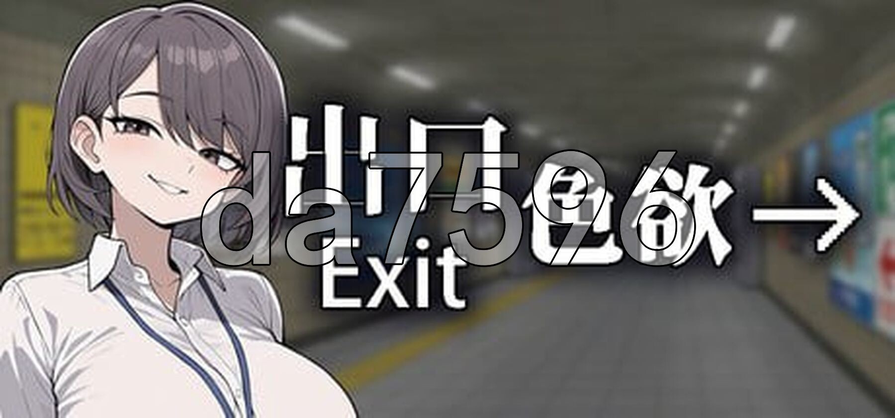 色欲出口 Exit Lust v1.1.4 官中步兵版+自带全回想 PC端 官中高清完整版 预览图
