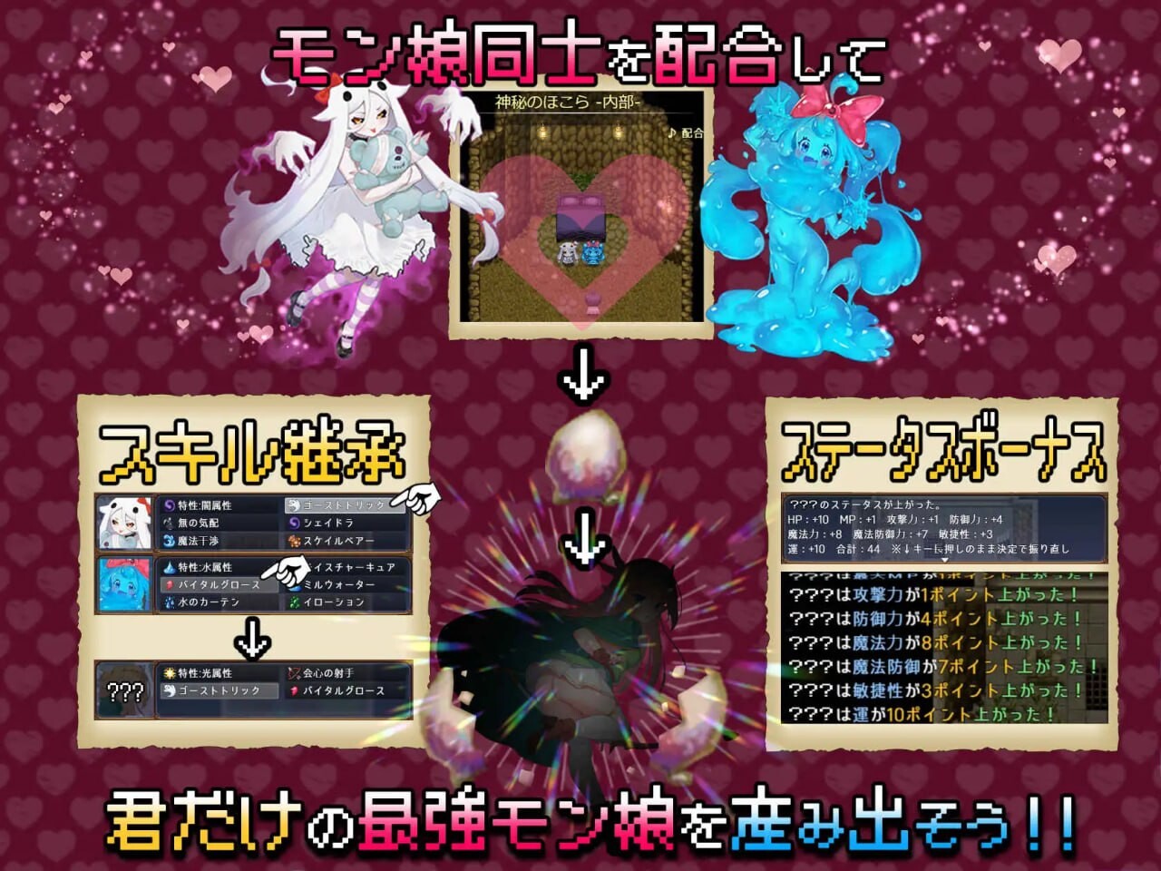 魔物娘花园：与魔物娘的地下迷宫 モンスターズガーデン 魔物娘と地下迷宮 PC端 汉化版 预览图