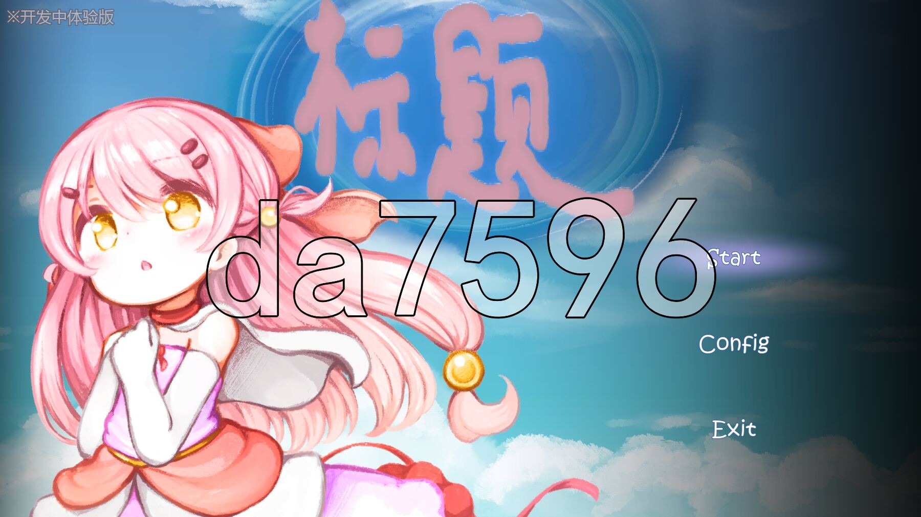 昨天的魔女今天的梦 昨日の魔女は今日の夢 Demo v25.08 PC端 AI汉化版 预览图