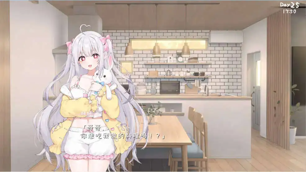 存在感薄い妹との簡単生活 ver0.99.4 rev5 官方中文版 双端 官中版 预览图