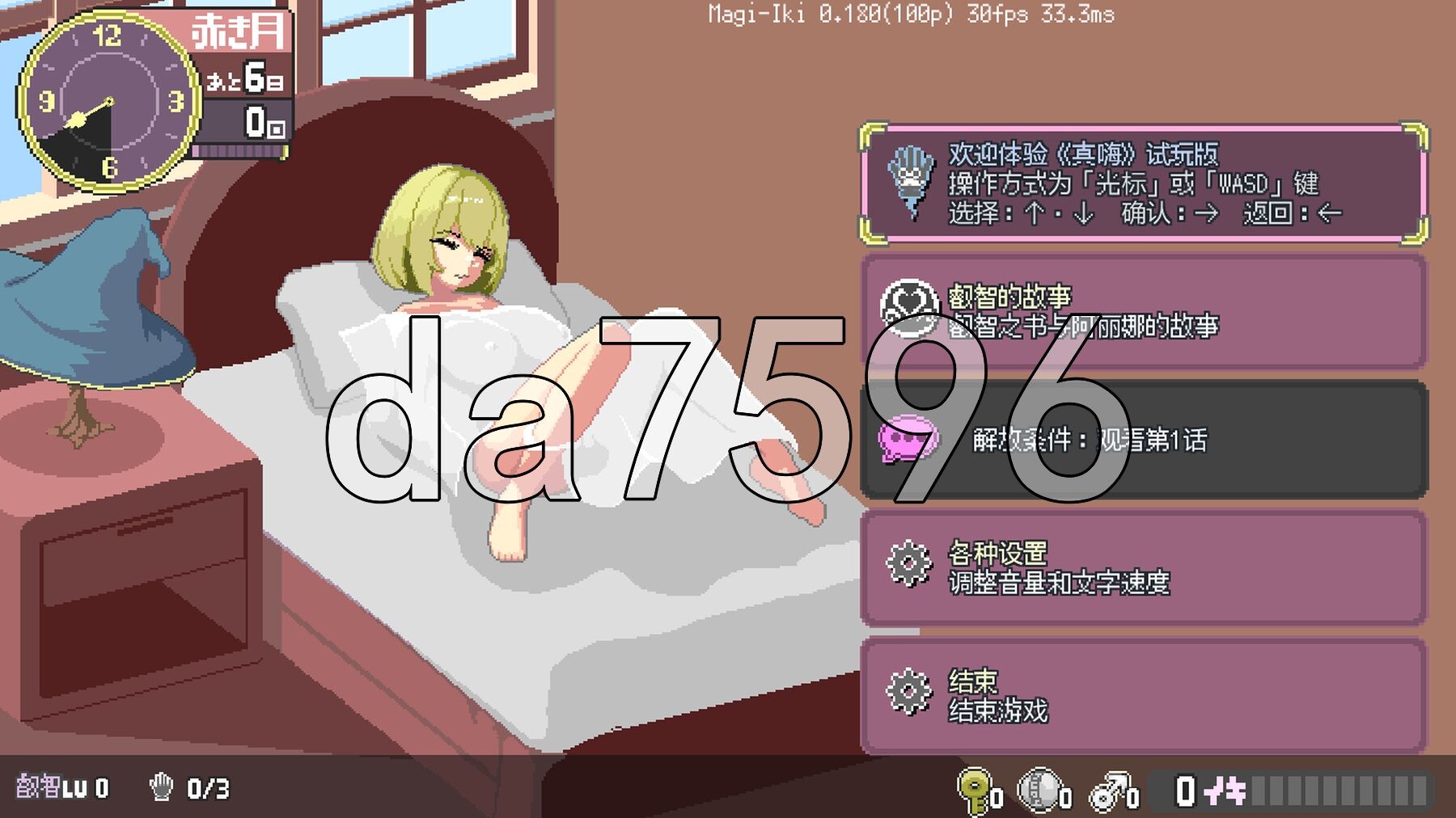魔法高潮～留级魔女与情欲魔手～ マジイキ～落第まじょとＨな魔手～ Demo v0.18 官中版 付费版 PC端 预览图