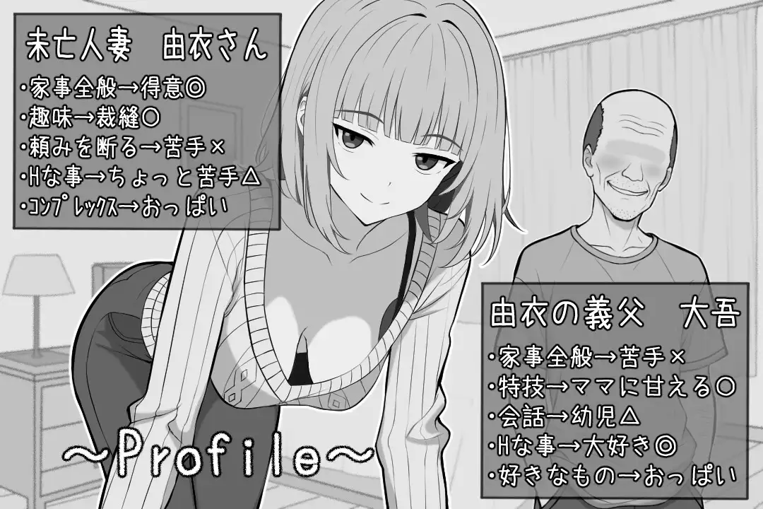 新作[冒险SLG/巨乳/爆乳] 65岁儿童的性生活 65歳児との性活 PC端 AI汉化更新版 预览图