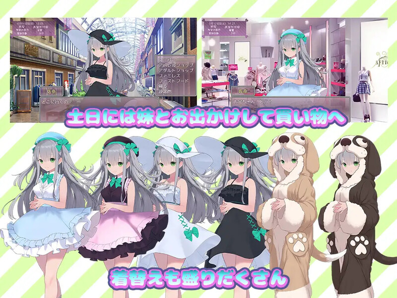 妹妹养成！（いもうとしみゅれーしょん! ） PC端 AI汉化版 预览图