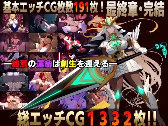 魔女骑士安娜～白之神与黑之神～ 最终章 魔女騎士アンナ～白の神と黒の神 PC端 汉化版 预览图